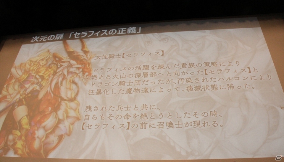 iOS/Android「トリックスター～召喚士になりたい～」Amazonギフトカードが当たるキャンペーンが開始！オフラインイベントレポートも公開の画像14