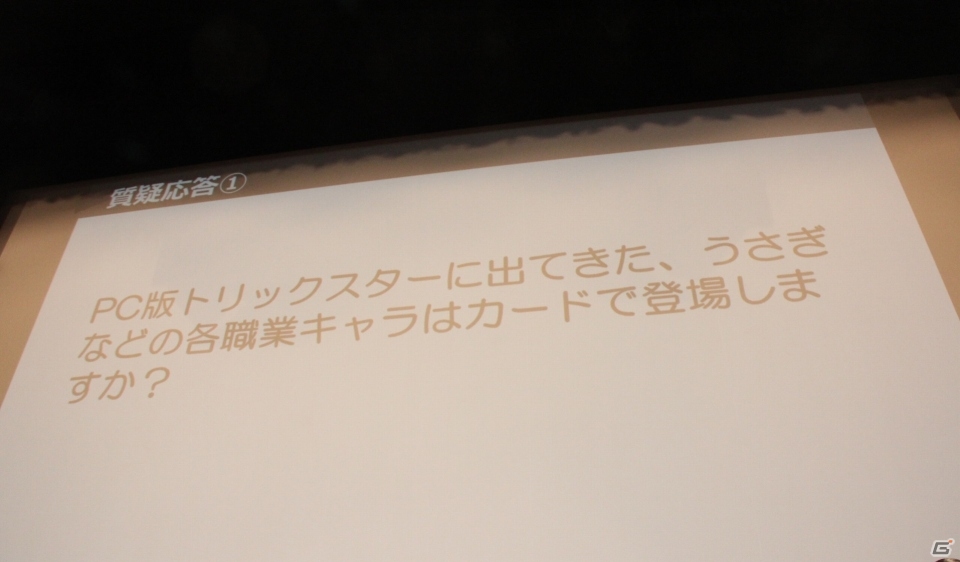 iOS/Android「トリックスター～召喚士になりたい～」Amazonギフトカードが当たるキャンペーンが開始！オフラインイベントレポートも公開の画像16