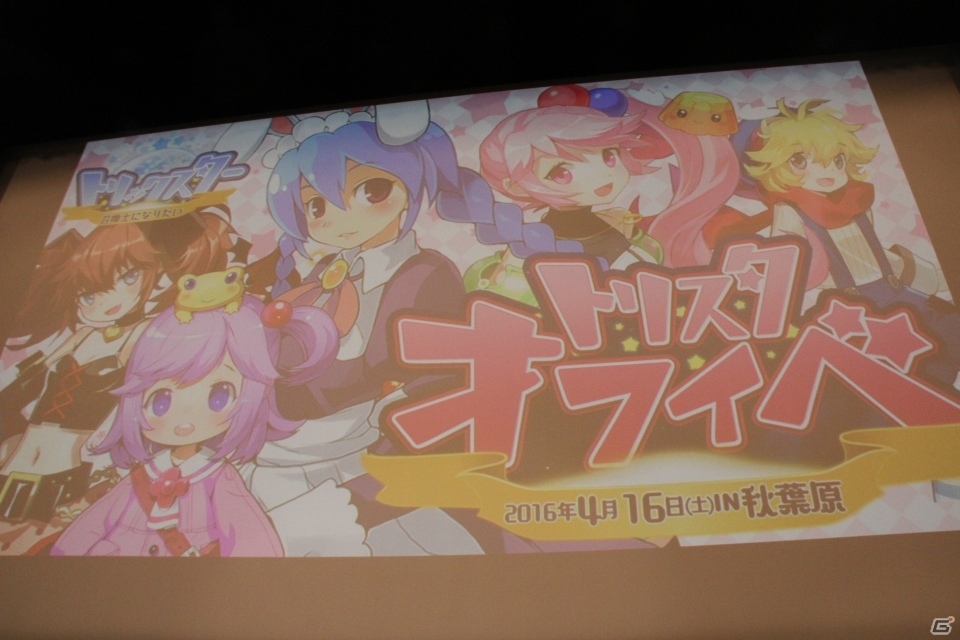 iOS/Android「トリックスター～召喚士になりたい～」Amazonギフトカードが当たるキャンペーンが開始！オフラインイベントレポートも公開の画像2