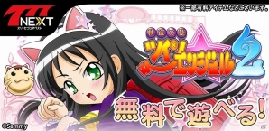 iOS/Android「777NEXT」にてサミーの「パチスロ 快盗天使ツインエンジェル2」が配信開始！の画像1