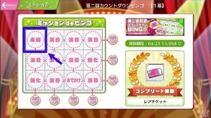 iOS/Android「夢色キャスト」第二部プロローグイベント・キャンペーンが開催！新キャストの追加情報にも注目の画像11