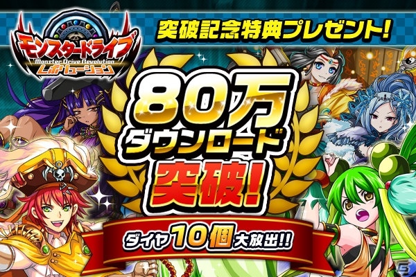 iOS/Android「モンスター ドライブ レボリューション」ベルフェゴールがゲットできる新イベント「超降臨ボス」が開催！の画像1