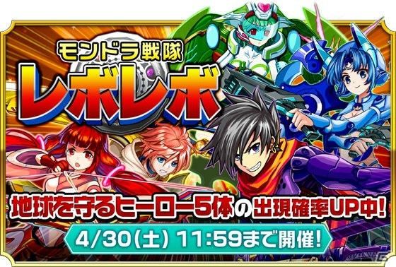 iOS/Android「モンスター ドライブ レボリューション」ベルフェゴールがゲットできる新イベント「超降臨ボス」が開催！の画像3
