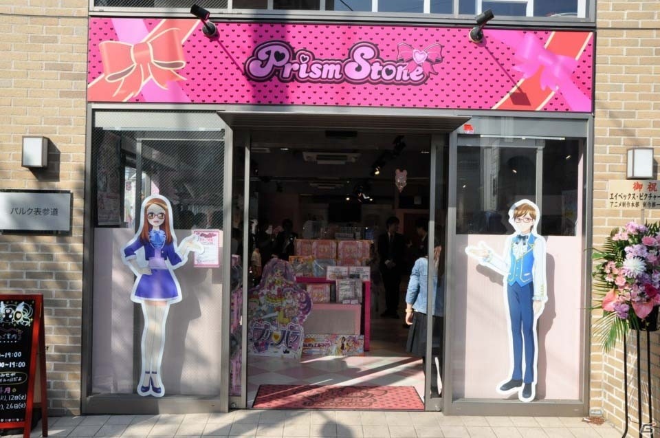 ミニおうえん上映も楽しめちゃう！リニューアルされたプリパラアイドルの聖地・プリズムストーン原宿の店内をレポートの画像2