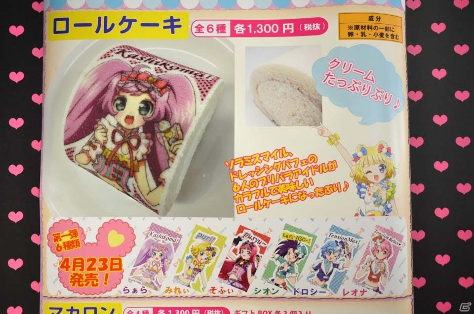 ミニおうえん上映も楽しめちゃう！リニューアルされたプリパラアイドルの聖地・プリズムストーン原宿の店内をレポートの画像30