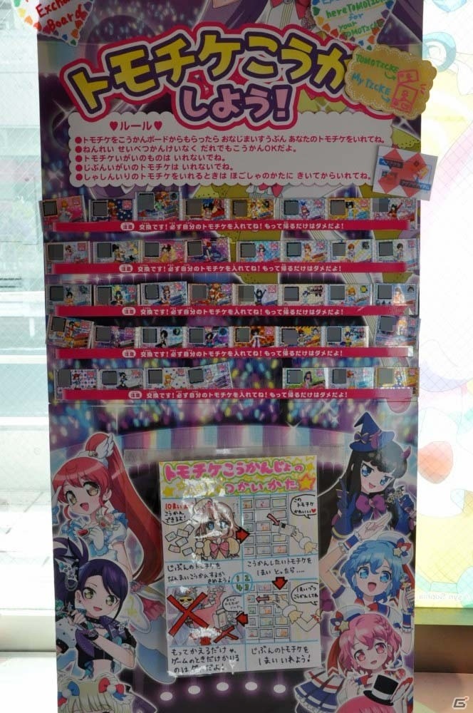ミニおうえん上映も楽しめちゃう！リニューアルされたプリパラアイドルの聖地・プリズムストーン原宿の店内をレポートの画像8
