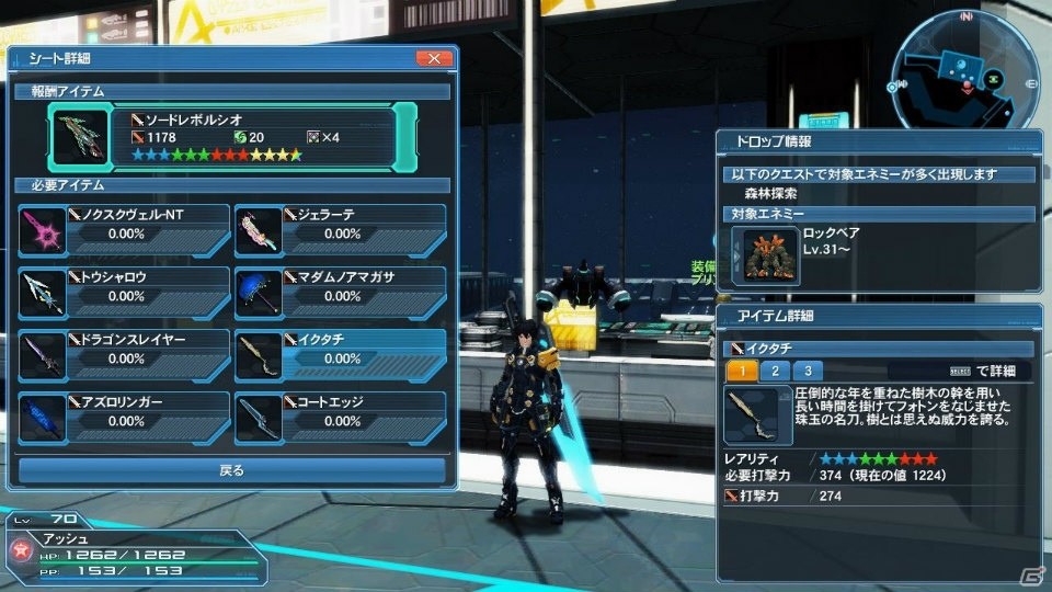 PS4版サービスがいよいよ開始！「ファンタシースターオンライン2」の大型アップデート「新体験への出航」を紹介の画像101