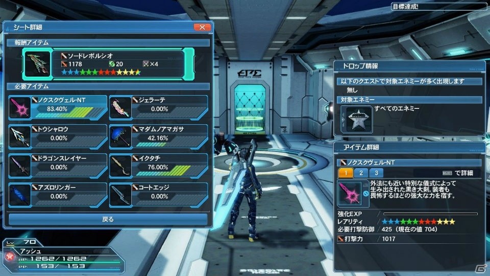 PS4版サービスがいよいよ開始！「ファンタシースターオンライン2」の大型アップデート「新体験への出航」を紹介の画像103