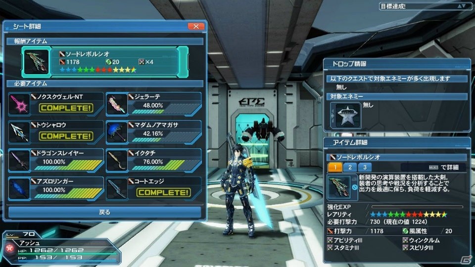 PS4版サービスがいよいよ開始！「ファンタシースターオンライン2」の大型アップデート「新体験への出航」を紹介の画像104