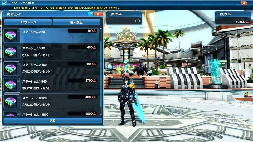 PS4版サービスがいよいよ開始！「ファンタシースターオンライン2」の大型アップデート「新体験への出航」を紹介の画像111