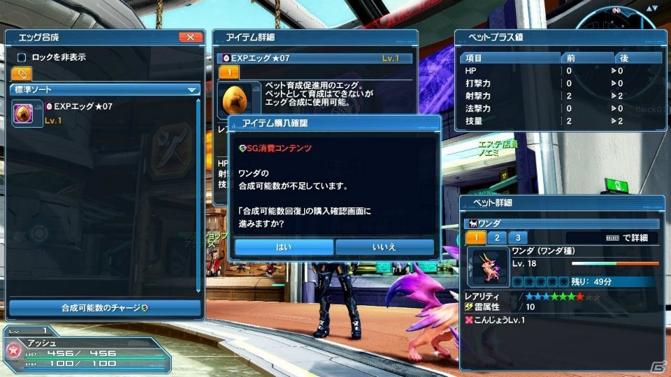 PS4版サービスがいよいよ開始！「ファンタシースターオンライン2」の大型アップデート「新体験への出航」を紹介の画像112
