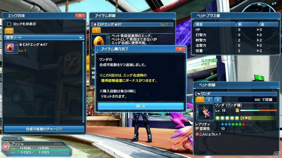 PS4版サービスがいよいよ開始！「ファンタシースターオンライン2」の大型アップデート「新体験への出航」を紹介の画像113