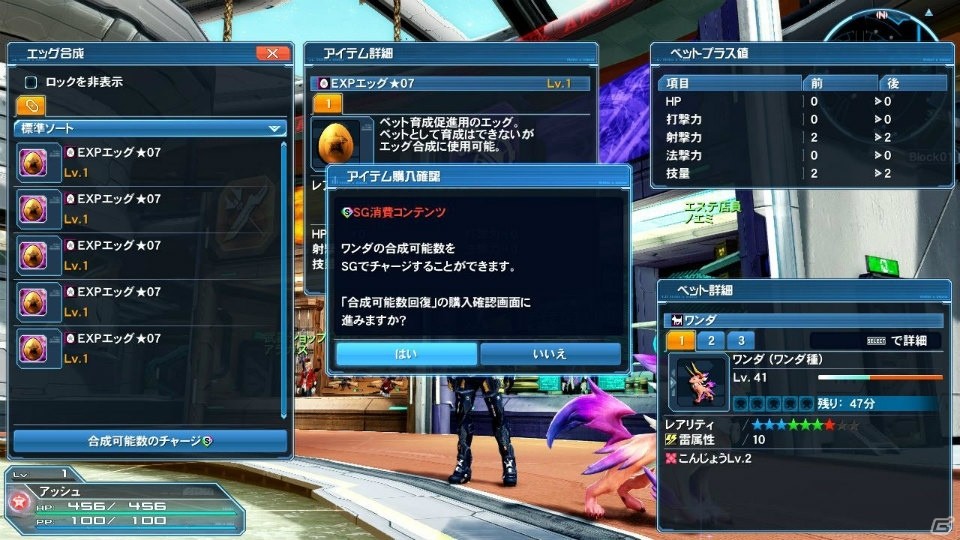 PS4版サービスがいよいよ開始！「ファンタシースターオンライン2」の大型アップデート「新体験への出航」を紹介の画像114