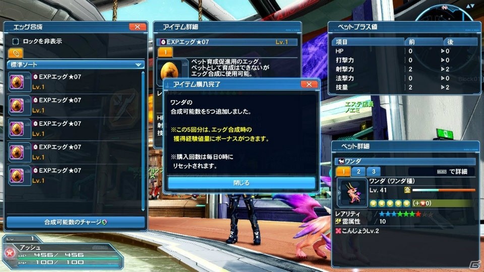PS4版サービスがいよいよ開始！「ファンタシースターオンライン2」の大型アップデート「新体験への出航」を紹介の画像115
