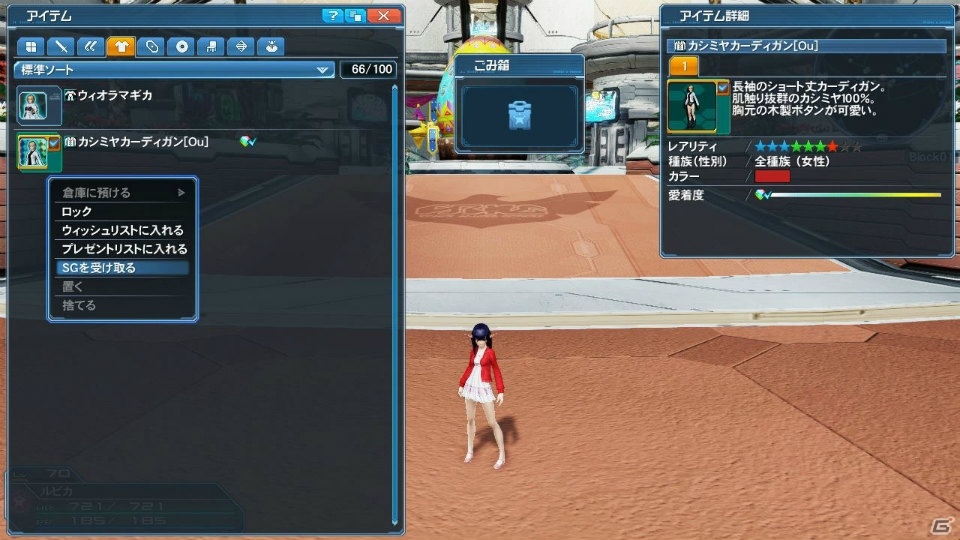 PS4版サービスがいよいよ開始！「ファンタシースターオンライン2」の大型アップデート「新体験への出航」を紹介の画像120