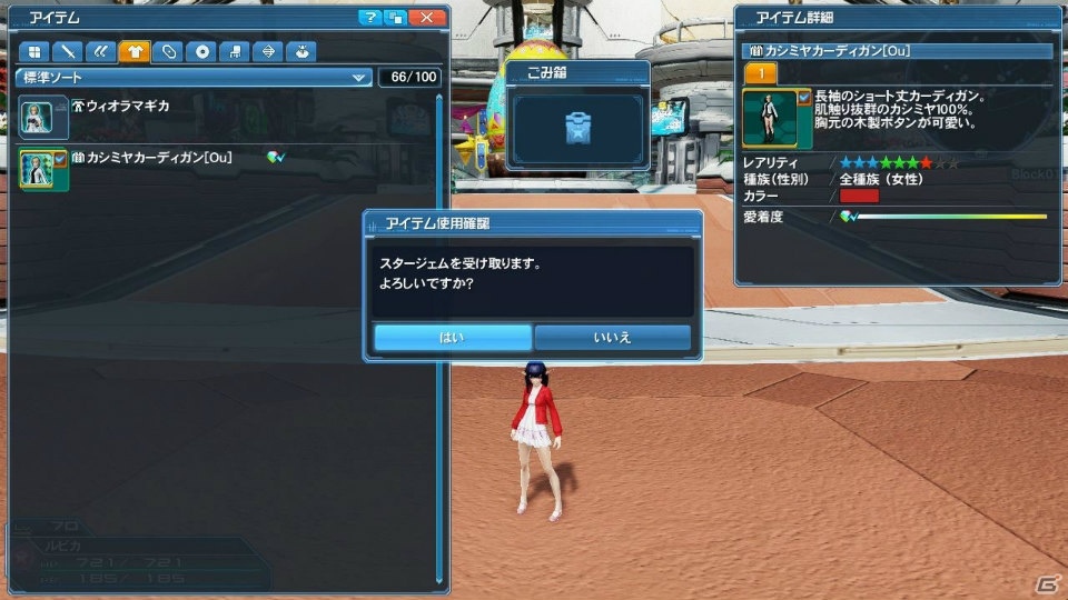 PS4版サービスがいよいよ開始！「ファンタシースターオンライン2」の大型アップデート「新体験への出航」を紹介の画像121