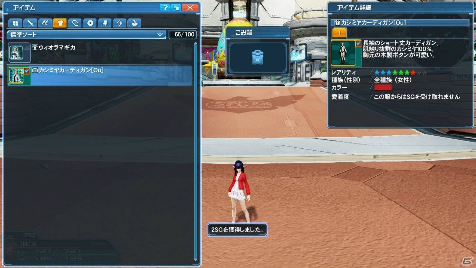 PS4版サービスがいよいよ開始！「ファンタシースターオンライン2」の大型アップデート「新体験への出航」を紹介の画像122