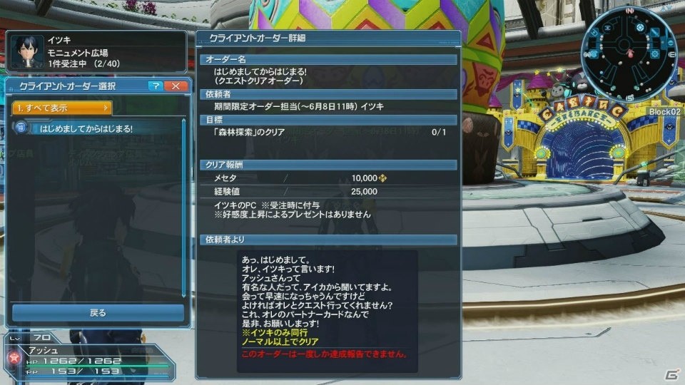 PS4版サービスがいよいよ開始！「ファンタシースターオンライン2」の大型アップデート「新体験への出航」を紹介の画像17