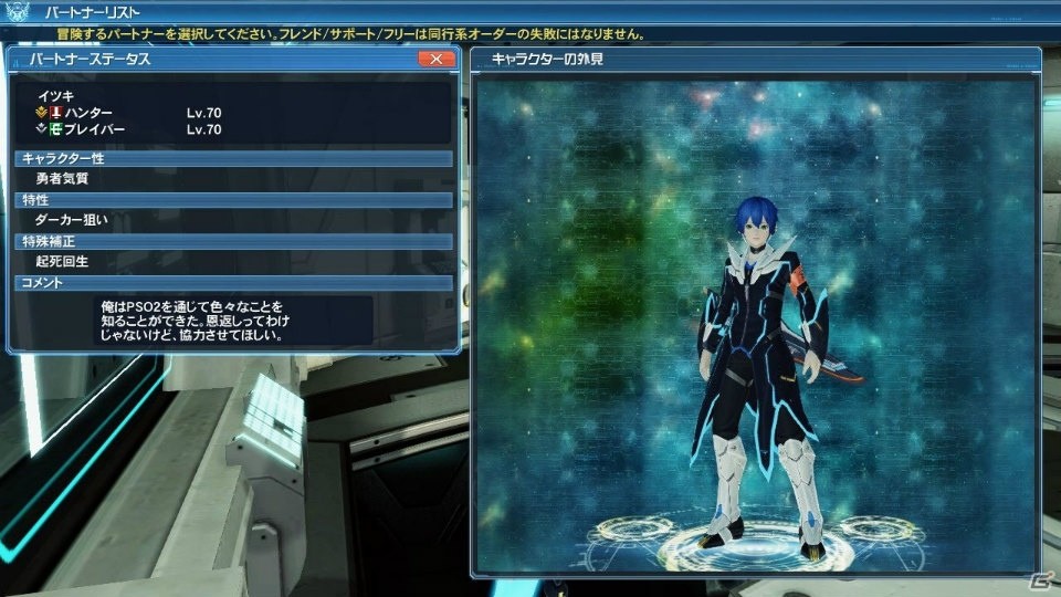 PS4版サービスがいよいよ開始！「ファンタシースターオンライン2」の大型アップデート「新体験への出航」を紹介の画像2