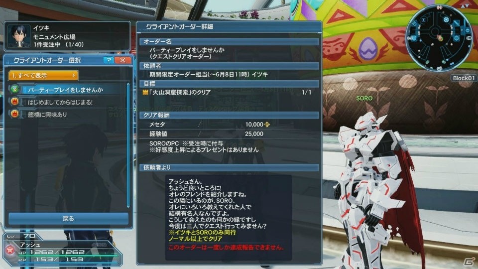PS4版サービスがいよいよ開始！「ファンタシースターオンライン2」の大型アップデート「新体験への出航」を紹介の画像21