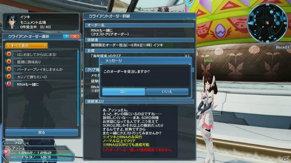 PS4版サービスがいよいよ開始！「ファンタシースターオンライン2」の大型アップデート「新体験への出航」を紹介の画像22