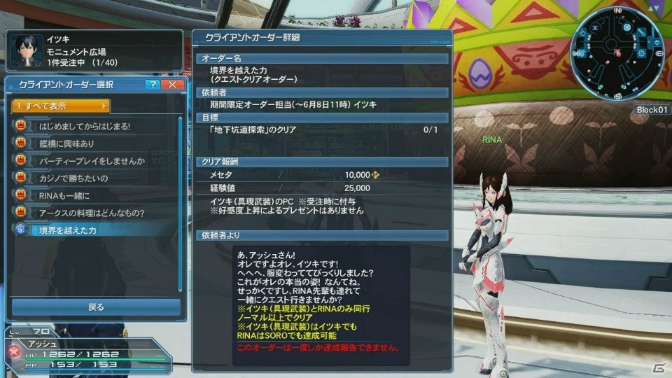 PS4版サービスがいよいよ開始！「ファンタシースターオンライン2」の大型アップデート「新体験への出航」を紹介の画像24
