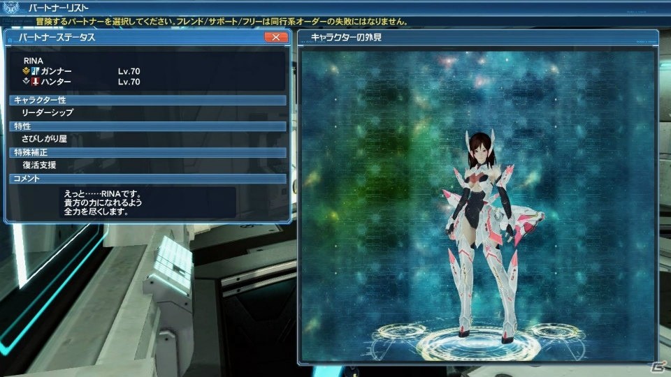 PS4版サービスがいよいよ開始！「ファンタシースターオンライン2」の大型アップデート「新体験への出航」を紹介の画像3