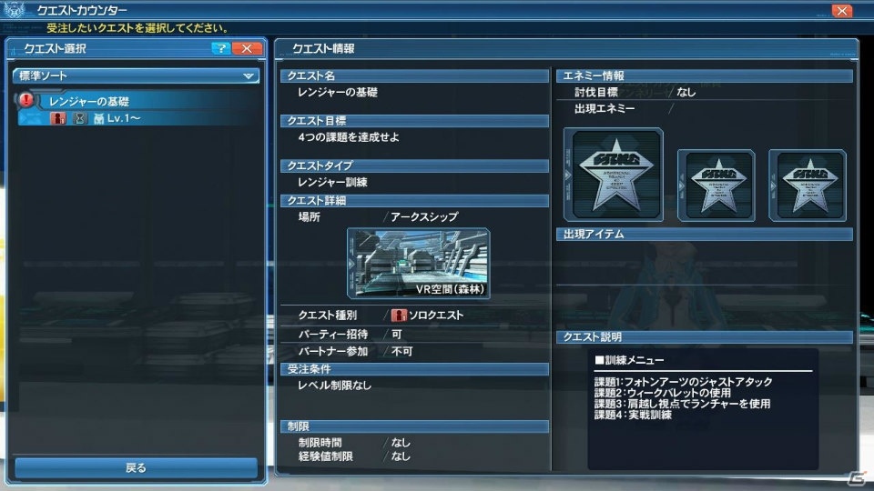 PS4版サービスがいよいよ開始！「ファンタシースターオンライン2」の大型アップデート「新体験への出航」を紹介の画像34