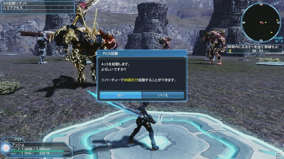 PS4版サービスがいよいよ開始！「ファンタシースターオンライン2」の大型アップデート「新体験への出航」を紹介の画像39