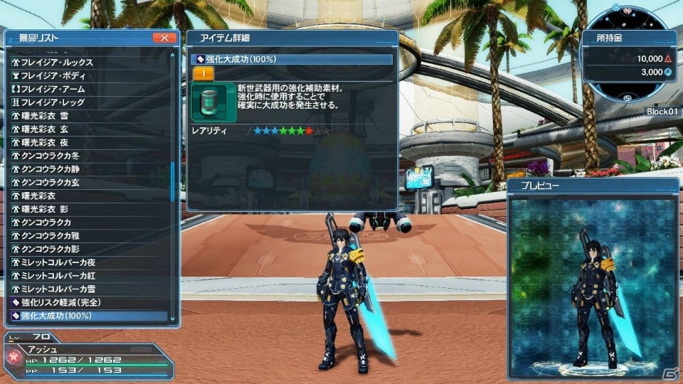PS4版サービスがいよいよ開始！「ファンタシースターオンライン2」の大型アップデート「新体験への出航」を紹介の画像59