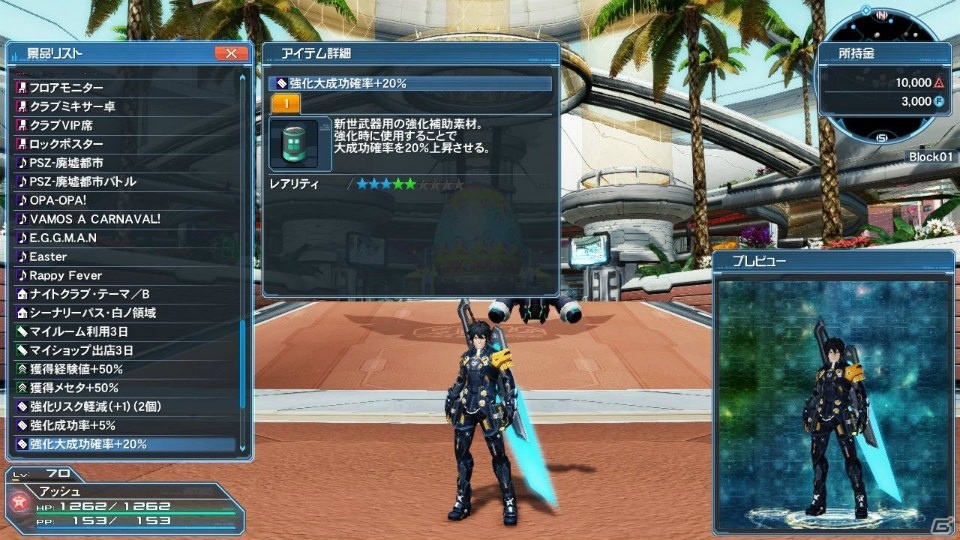PS4版サービスがいよいよ開始！「ファンタシースターオンライン2」の大型アップデート「新体験への出航」を紹介の画像60