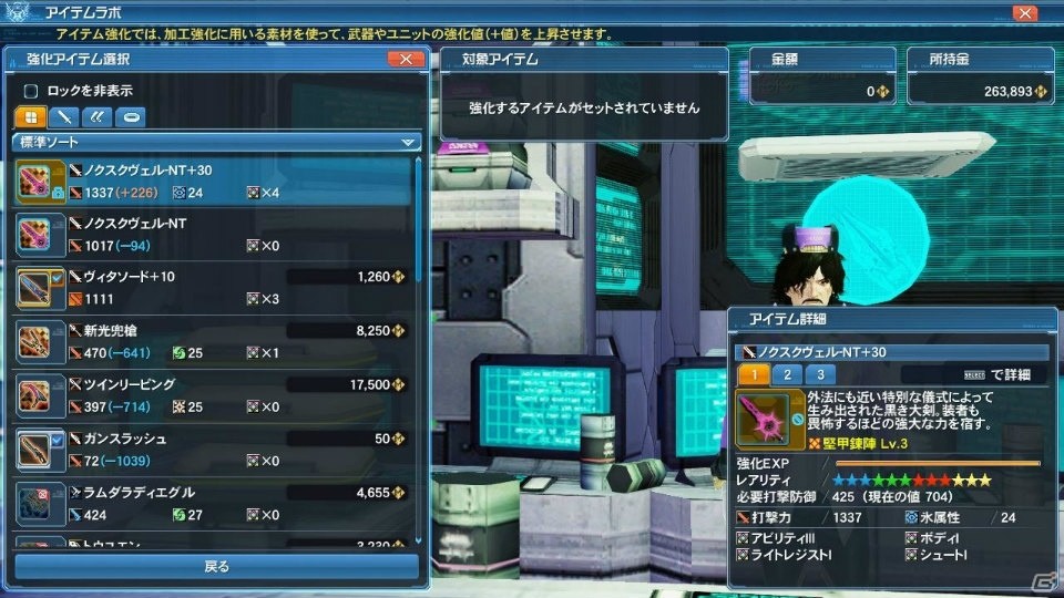 PS4版サービスがいよいよ開始！「ファンタシースターオンライン2」の大型アップデート「新体験への出航」を紹介の画像61