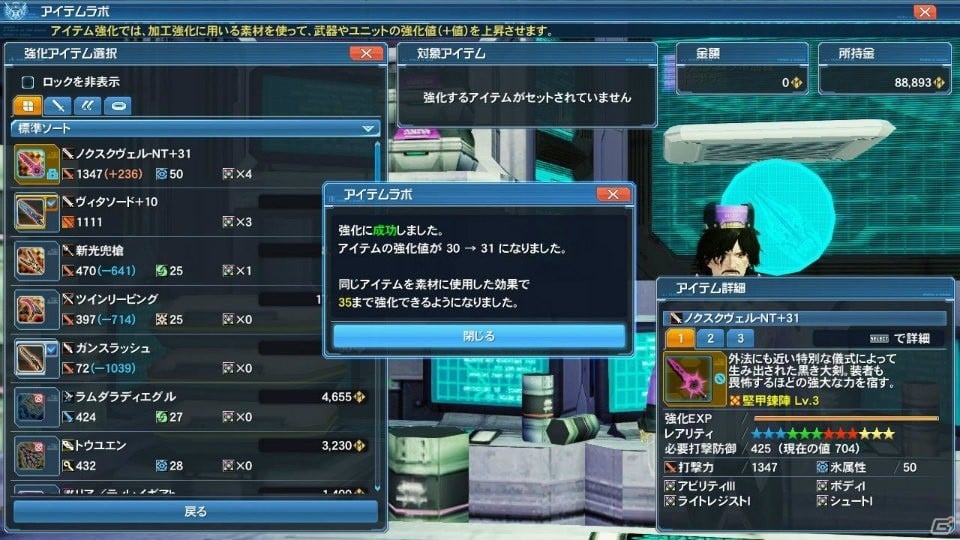 PS4版サービスがいよいよ開始！「ファンタシースターオンライン2」の大型アップデート「新体験への出航」を紹介の画像67