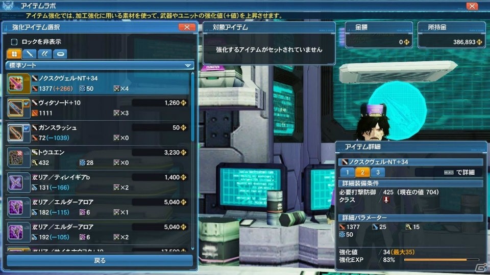 PS4版サービスがいよいよ開始！「ファンタシースターオンライン2」の大型アップデート「新体験への出航」を紹介の画像68