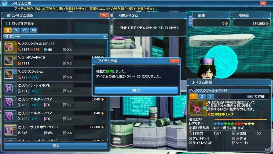PS4版サービスがいよいよ開始！「ファンタシースターオンライン2」の大型アップデート「新体験への出航」を紹介の画像70
