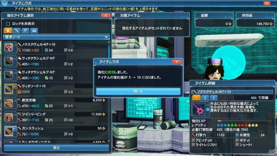 PS4版サービスがいよいよ開始！「ファンタシースターオンライン2」の大型アップデート「新体験への出航」を紹介の画像73