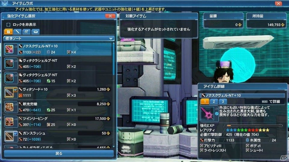 PS4版サービスがいよいよ開始！「ファンタシースターオンライン2」の大型アップデート「新体験への出航」を紹介の画像75