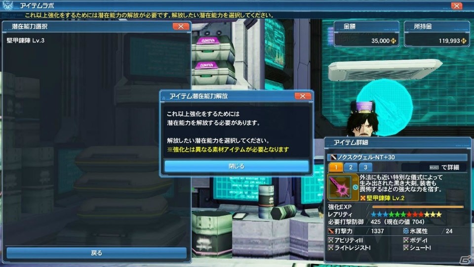 PS4版サービスがいよいよ開始！「ファンタシースターオンライン2」の大型アップデート「新体験への出航」を紹介の画像79