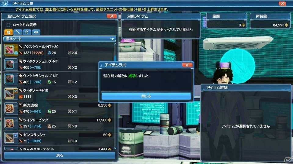 PS4版サービスがいよいよ開始！「ファンタシースターオンライン2」の大型アップデート「新体験への出航」を紹介の画像81