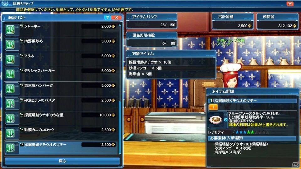 PS4版サービスがいよいよ開始！「ファンタシースターオンライン2」の大型アップデート「新体験への出航」を紹介の画像91