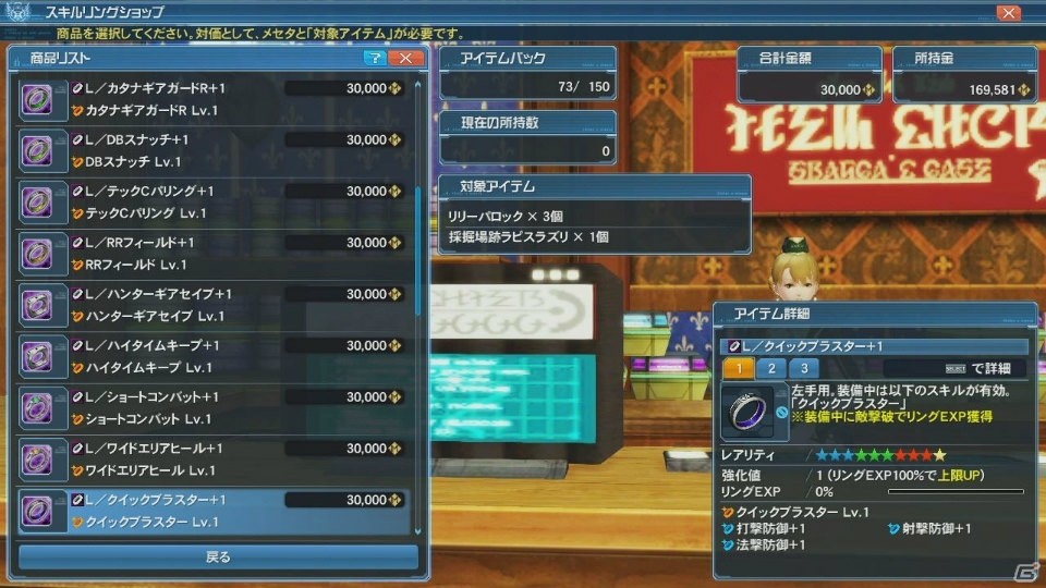 PS4版サービスがいよいよ開始！「ファンタシースターオンライン2」の大型アップデート「新体験への出航」を紹介の画像92