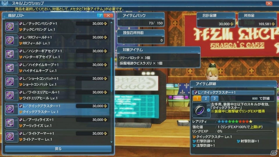 PS4版サービスがいよいよ開始！「ファンタシースターオンライン2」の大型アップデート「新体験への出航」を紹介の画像93
