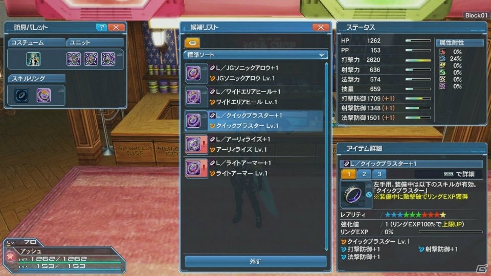 PS4版サービスがいよいよ開始！「ファンタシースターオンライン2」の大型アップデート「新体験への出航」を紹介の画像94