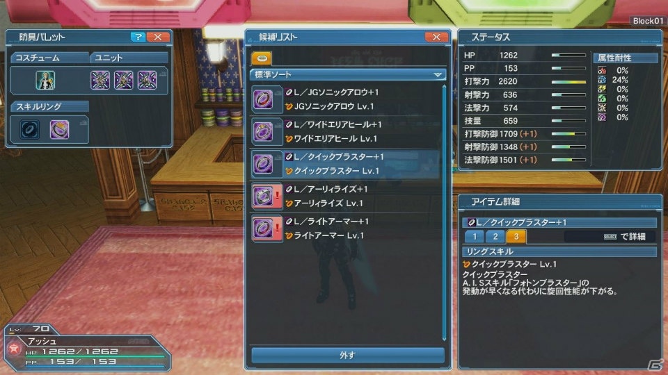 PS4版サービスがいよいよ開始！「ファンタシースターオンライン2」の大型アップデート「新体験への出航」を紹介の画像95