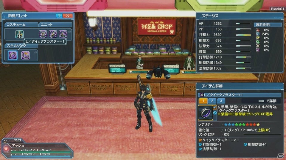 PS4版サービスがいよいよ開始！「ファンタシースターオンライン2」の大型アップデート「新体験への出航」を紹介の画像96
