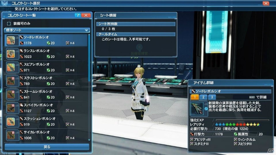 PS4版サービスがいよいよ開始！「ファンタシースターオンライン2」の大型アップデート「新体験への出航」を紹介の画像98