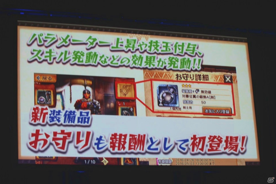 16人のハンターによるリアルタイム協力プレイが現実に！「松竹芸能エクスプロア狩猟団」も出演した「モンスターハンターエクスプロア 新コンテンツ発表会」レポートの画像10