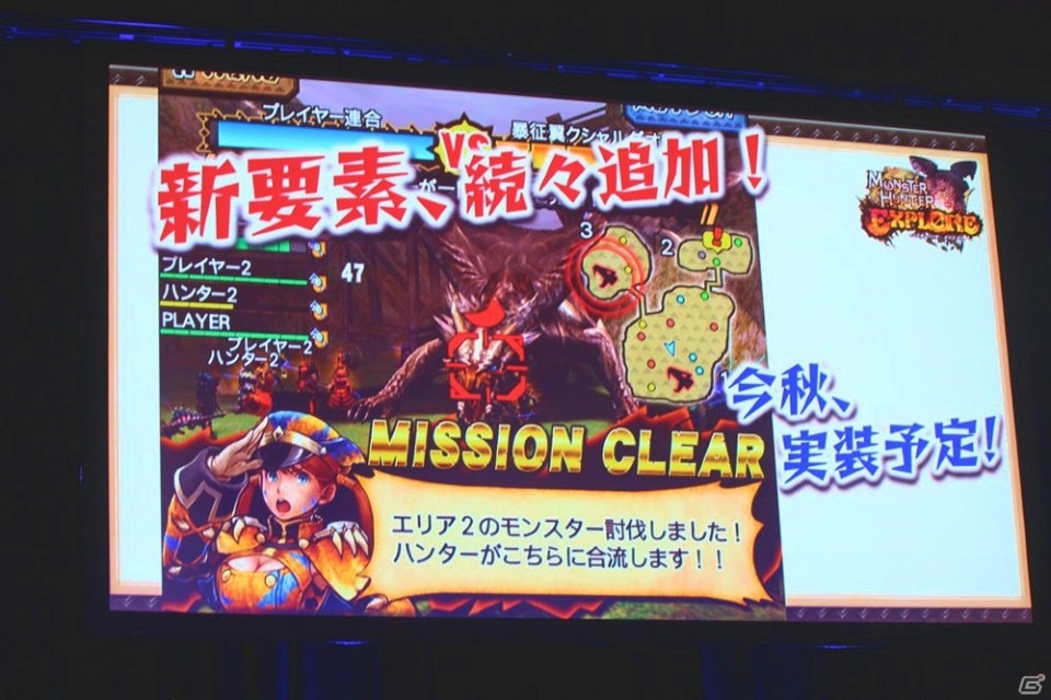 16人のハンターによるリアルタイム協力プレイが現実に！「松竹芸能エクスプロア狩猟団」も出演した「モンスターハンターエクスプロア 新コンテンツ発表会」レポートの画像14