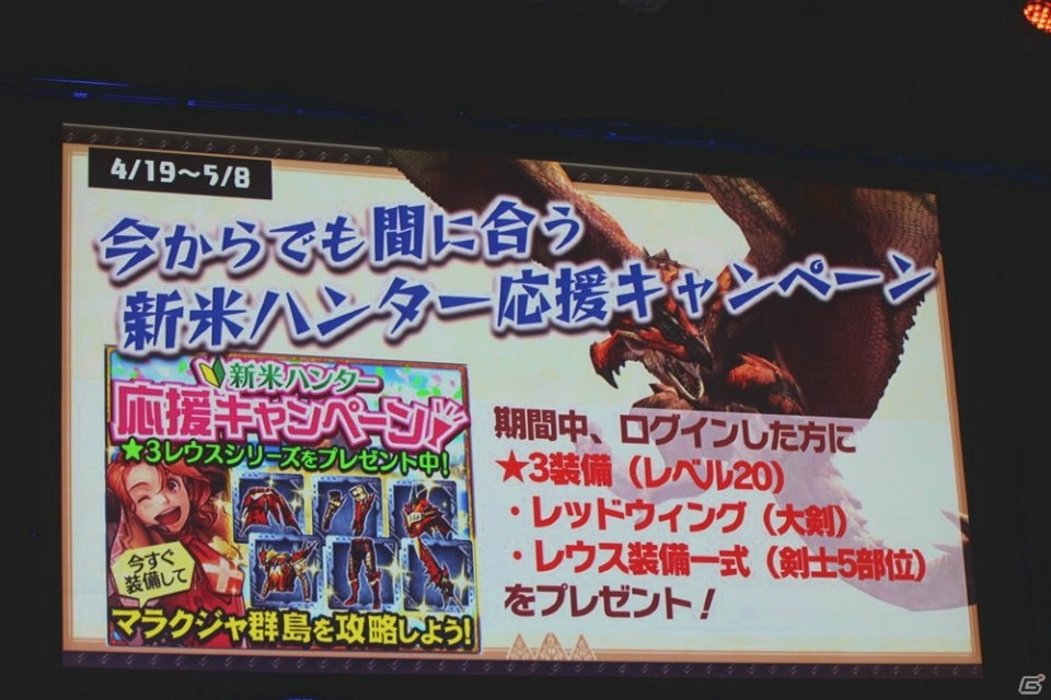 16人のハンターによるリアルタイム協力プレイが現実に！「松竹芸能エクスプロア狩猟団」も出演した「モンスターハンターエクスプロア 新コンテンツ発表会」レポートの画像18