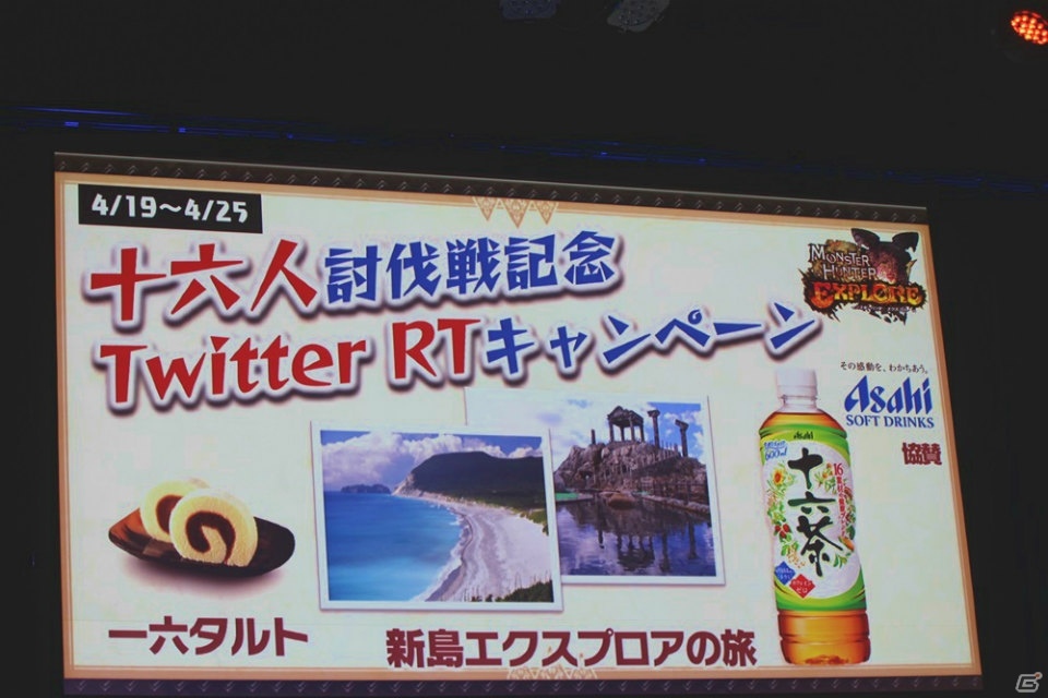 16人のハンターによるリアルタイム協力プレイが現実に！「松竹芸能エクスプロア狩猟団」も出演した「モンスターハンターエクスプロア 新コンテンツ発表会」レポートの画像19